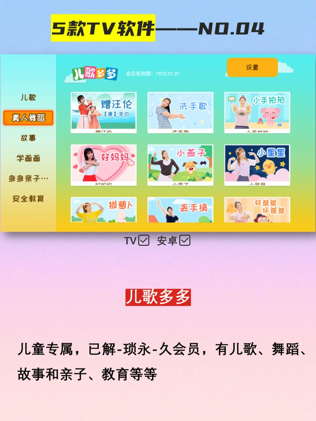 宅家无聊❗5款夏日宅家必备TV软件