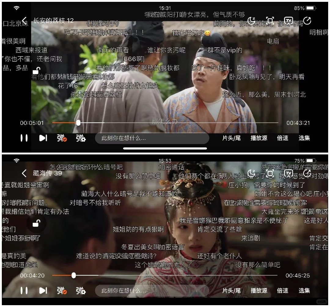 追剧党👀过来～自用3年的