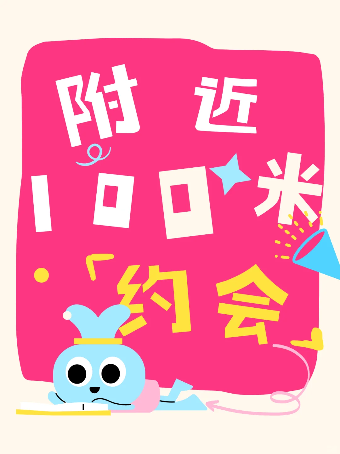 交友软件比较靠谱的是哪些