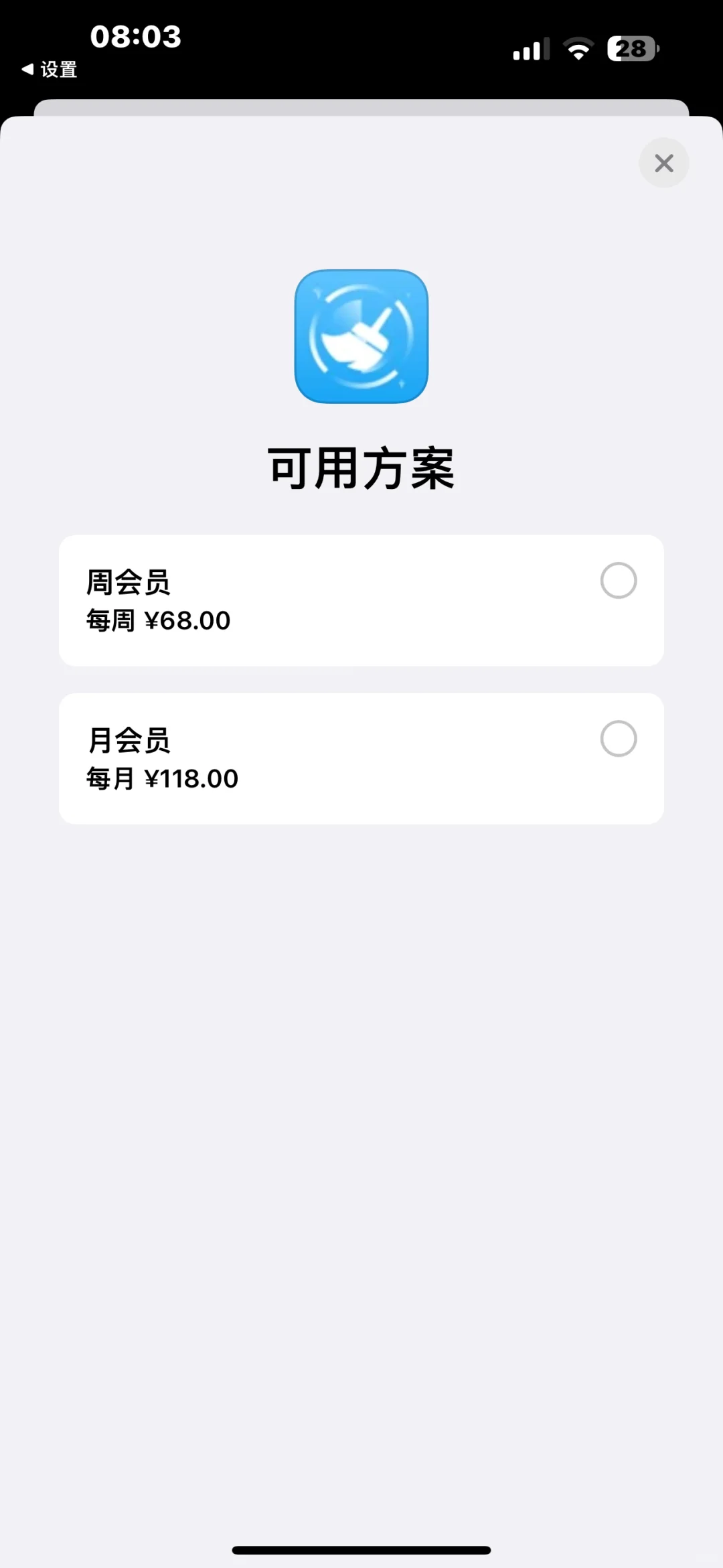 手机app到底被莫名扣了多少钱？