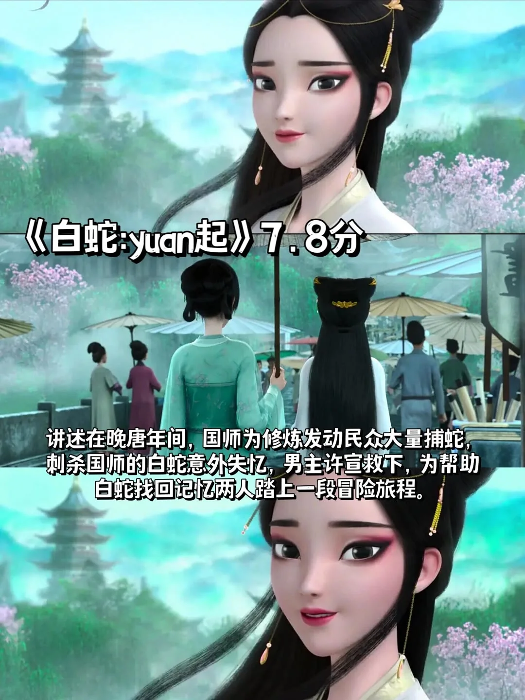 超级好看的中国风动漫电影！