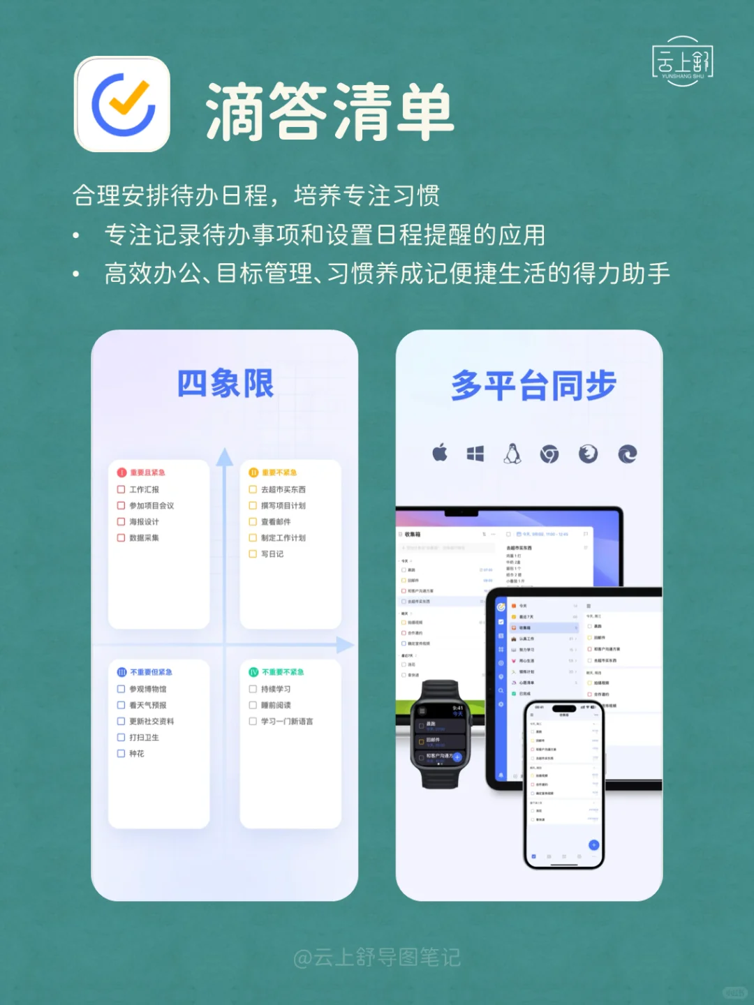 不再拖延！试试这9款超有效的自律APP 🚀