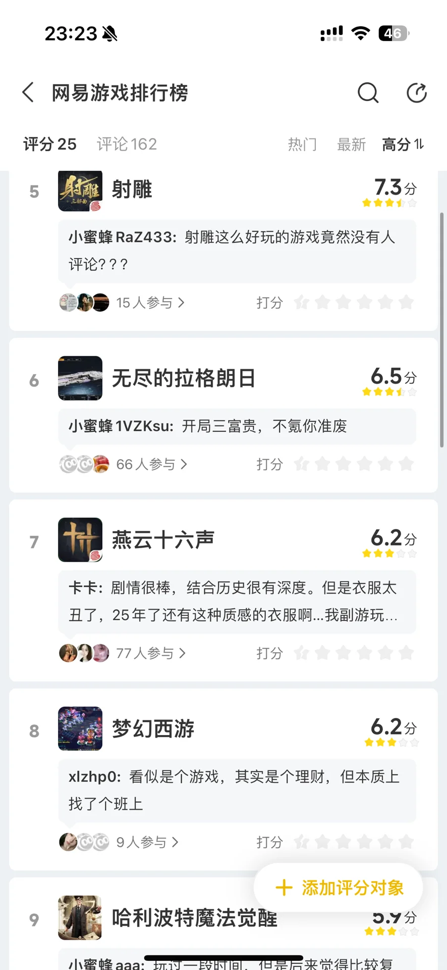 盘点网易游戏经典之作