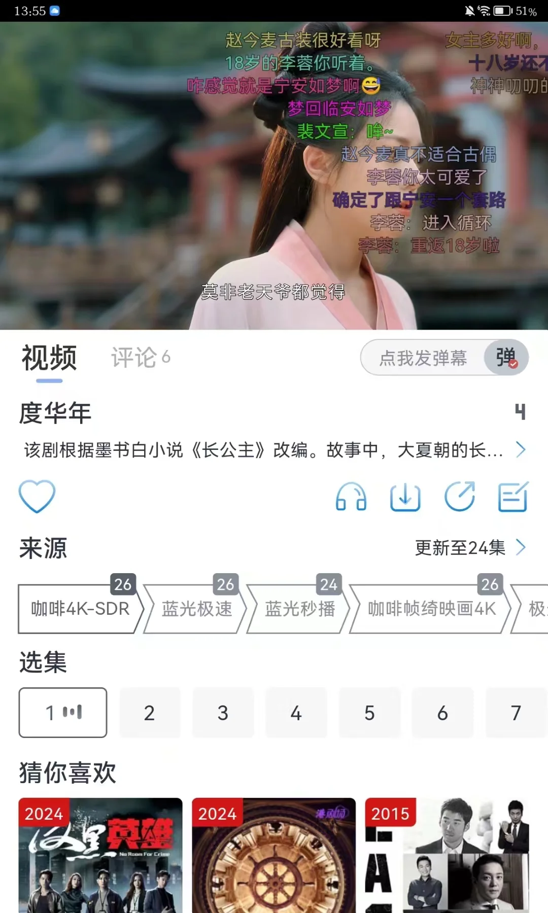 免费追剧App亲测好用