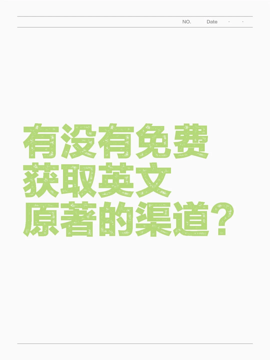 我目前只知道一个软件，但貌似不是原著……