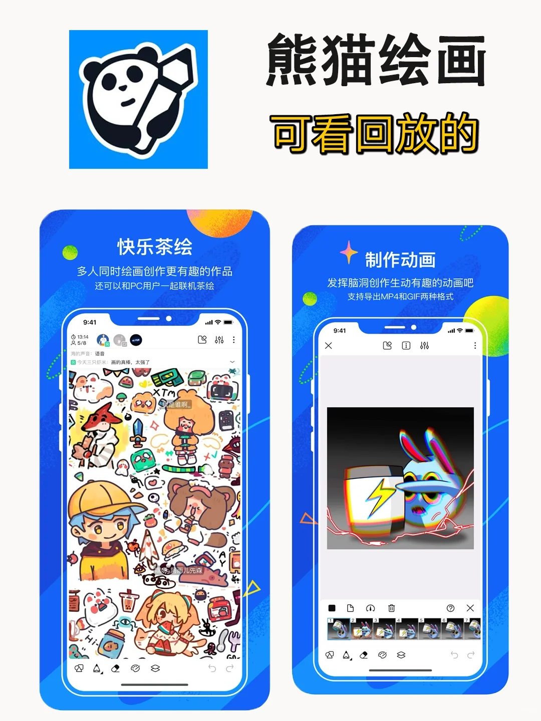 宝藏1|盘点高质量画画软件【手机篇】