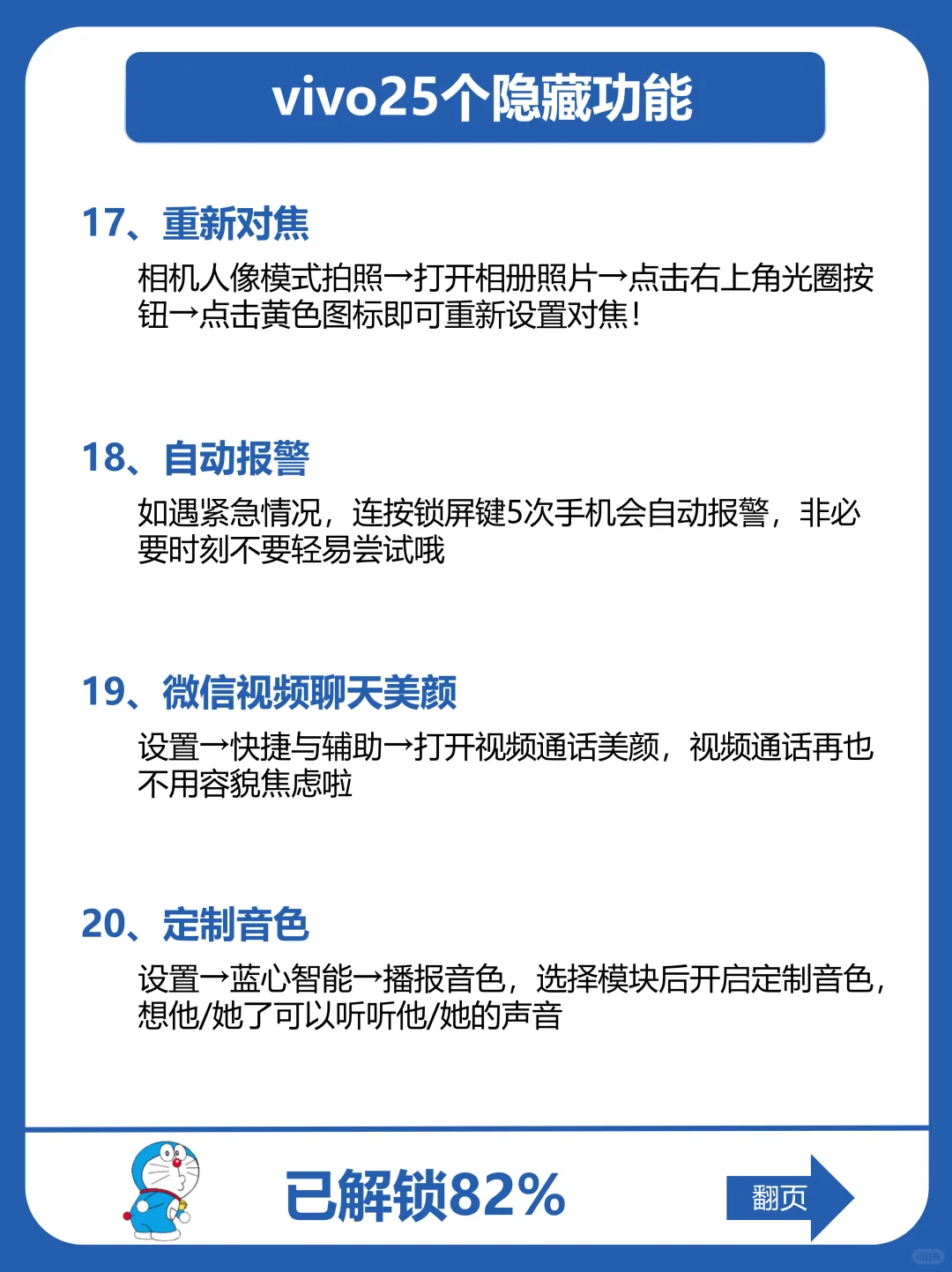 OPPO手机爆爽的25个隐藏功能，不会=白买