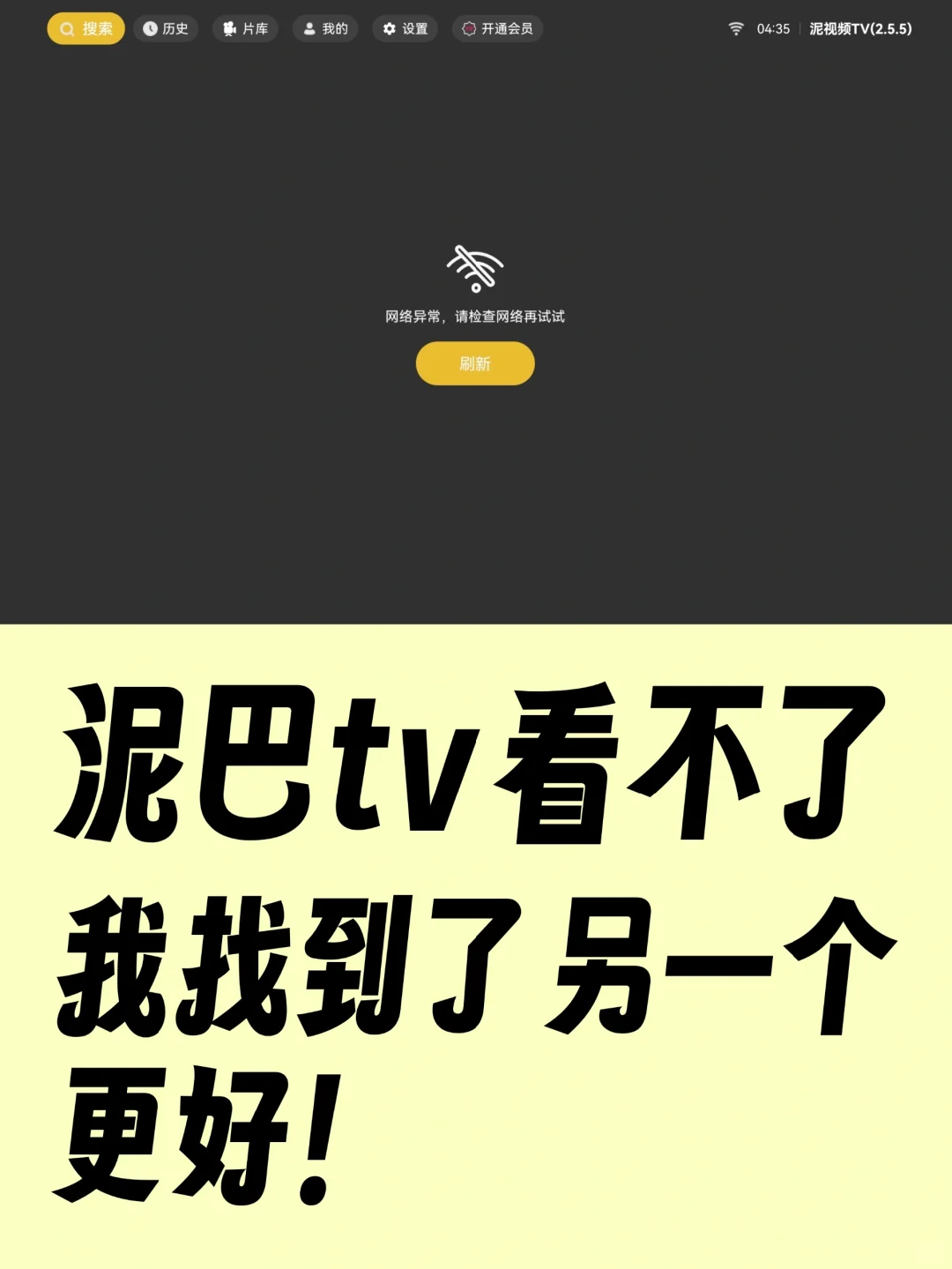 泥视蘋追剧不管用了，我还有另外一个款！