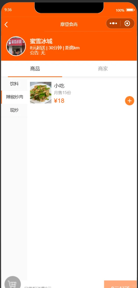 点餐小程序源码 采用云开发进行设计cms后台