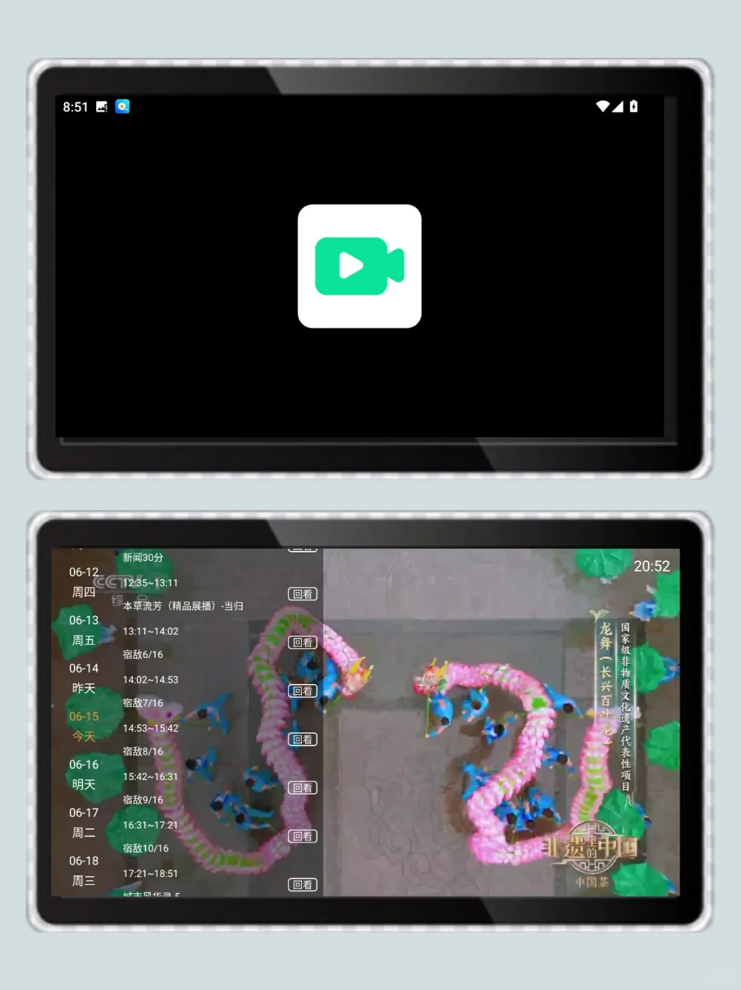 家里看电视直播