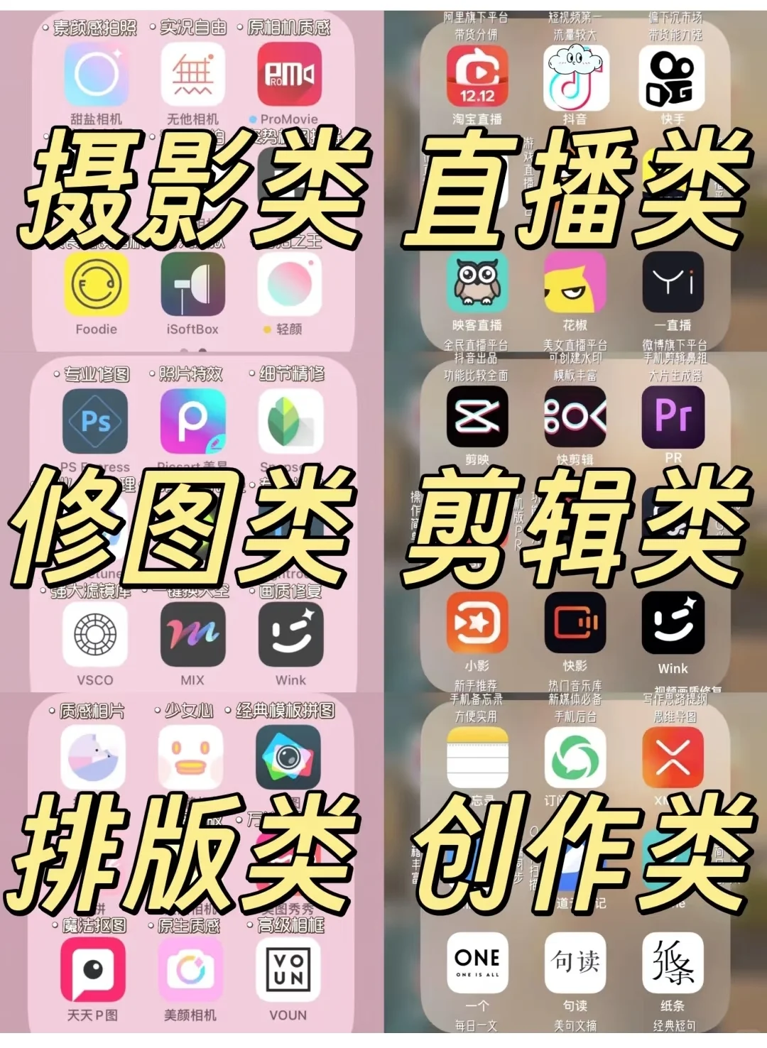 小白自媒体软件