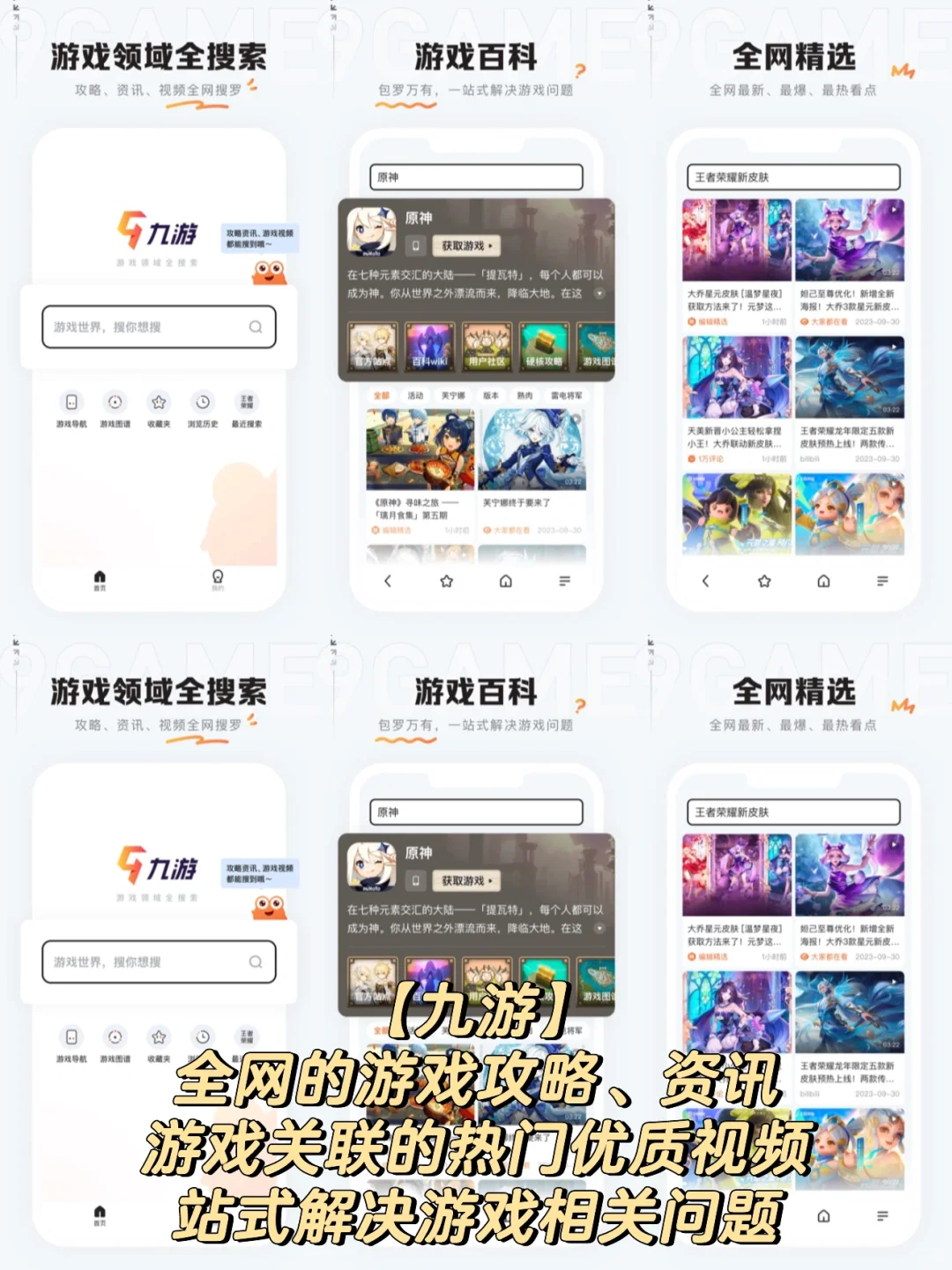 游戏盒子APP软件排行榜前十名