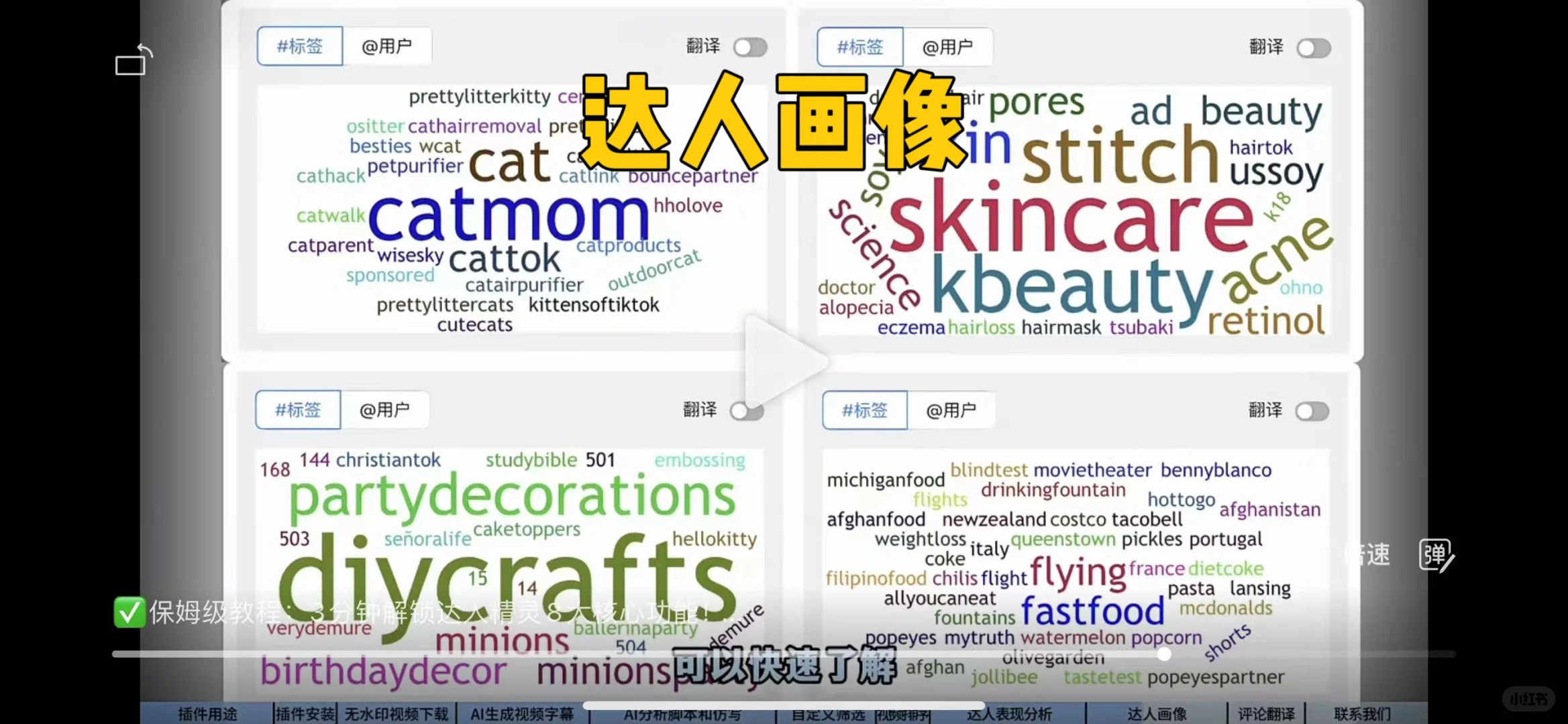 这是我迄今为止最好用的TikTok插件‼️‼️‼️