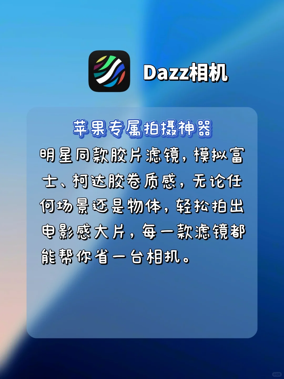 📷热门拍照App分享！轻松拍出氛围感大片