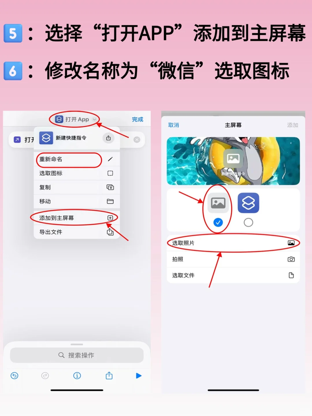 iPhone微信换图标这么简单❗️1分钟搞定❗