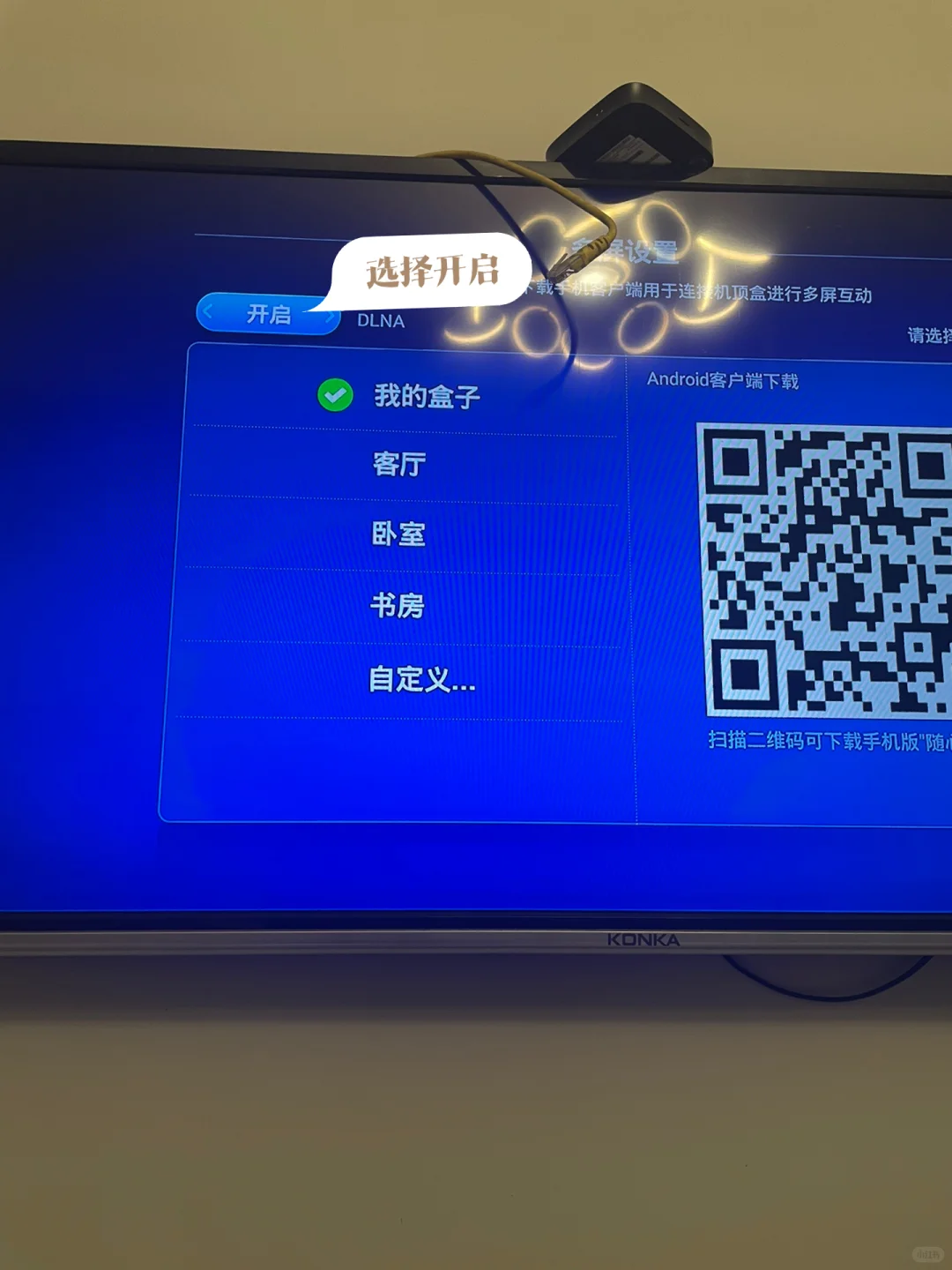 老电视免费投屏成功