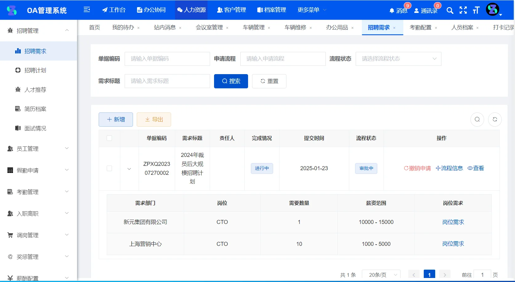 java版OA管理系统源码 OA系统源码