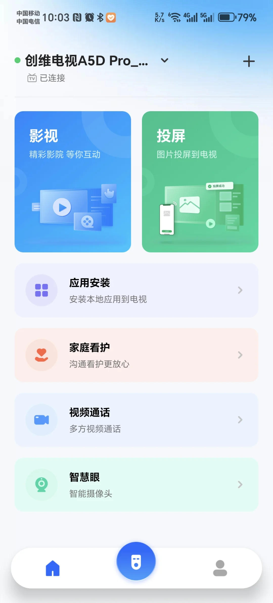 创维电视75 A5D安装第三方软件