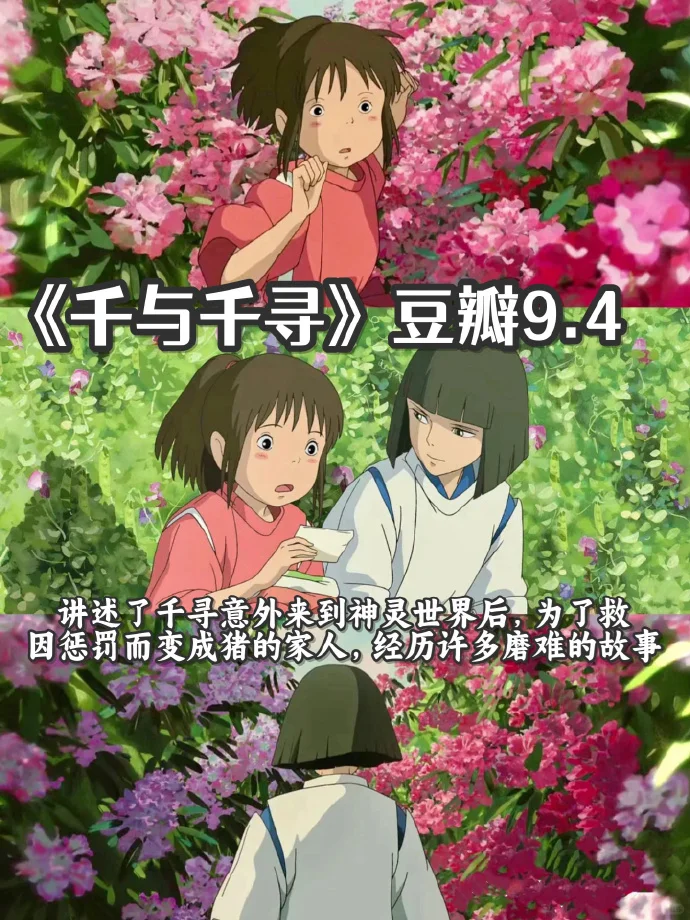 10部动画片电影🎬暖心又治愈