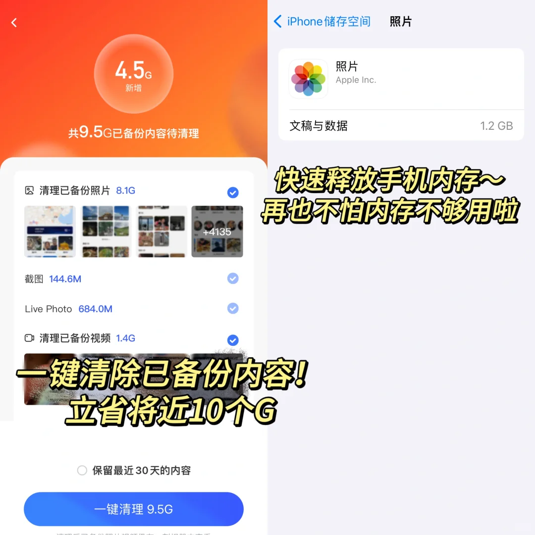 谁懂！有了这app！手机内存瞬间多出100个G