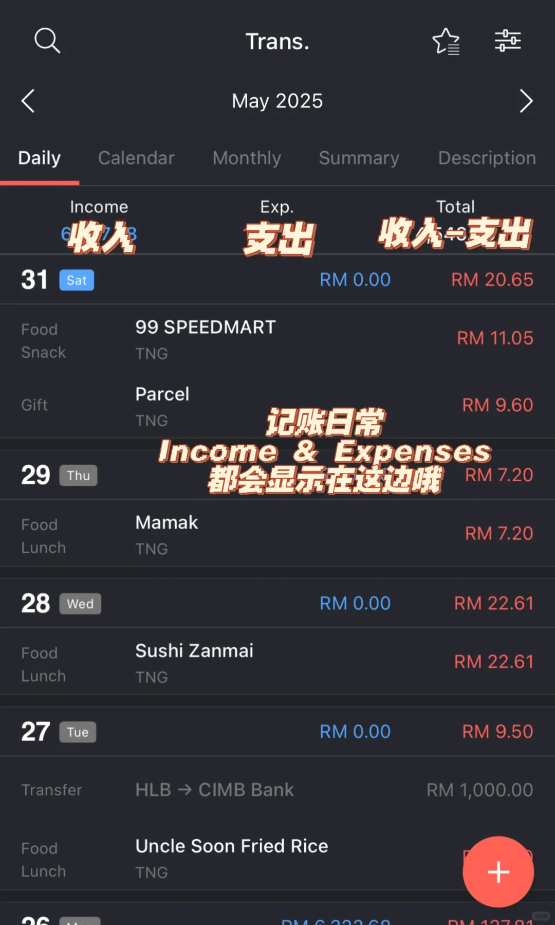🇲🇾Money Manager｜个人记账神器