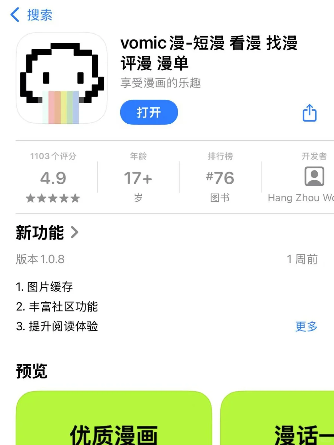 破解太猖狂了，于是我们免费无广告