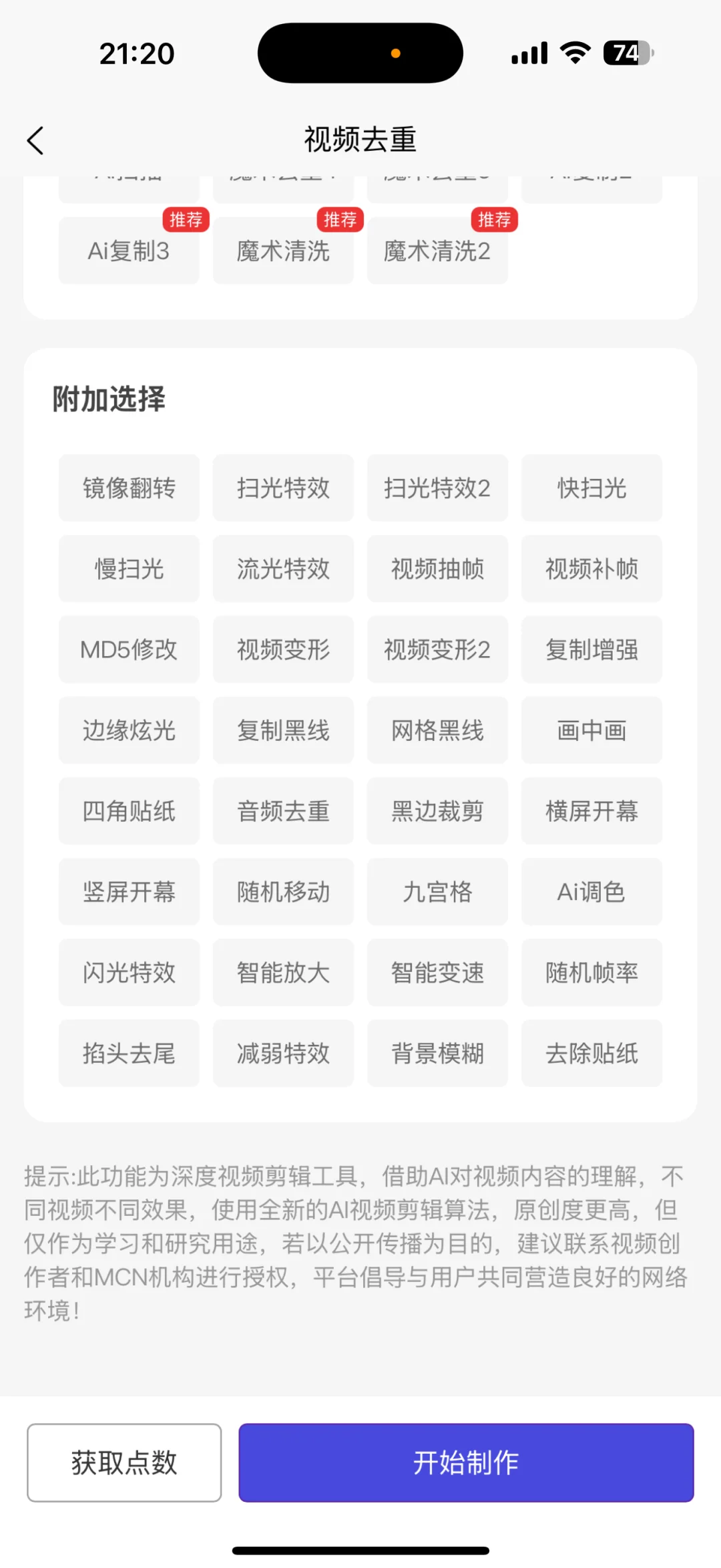 可以白嫖的去重软件，良心软件