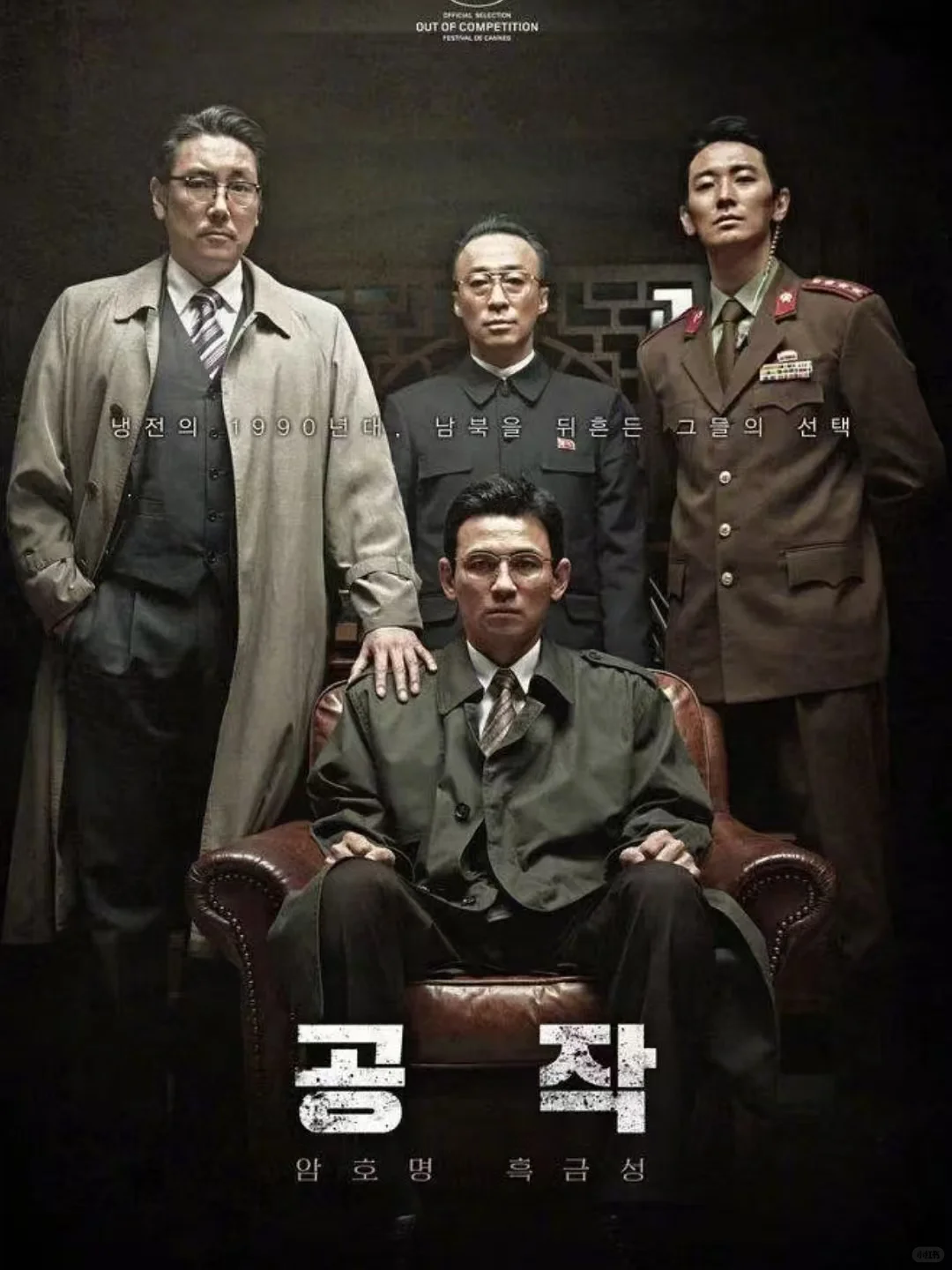 韩国票房冠军🏆‼️根据真实事件改编‼️