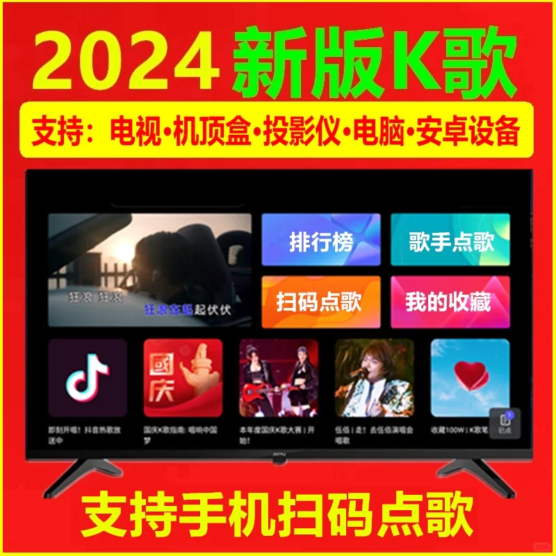 k歌vip免费领取tv版APP