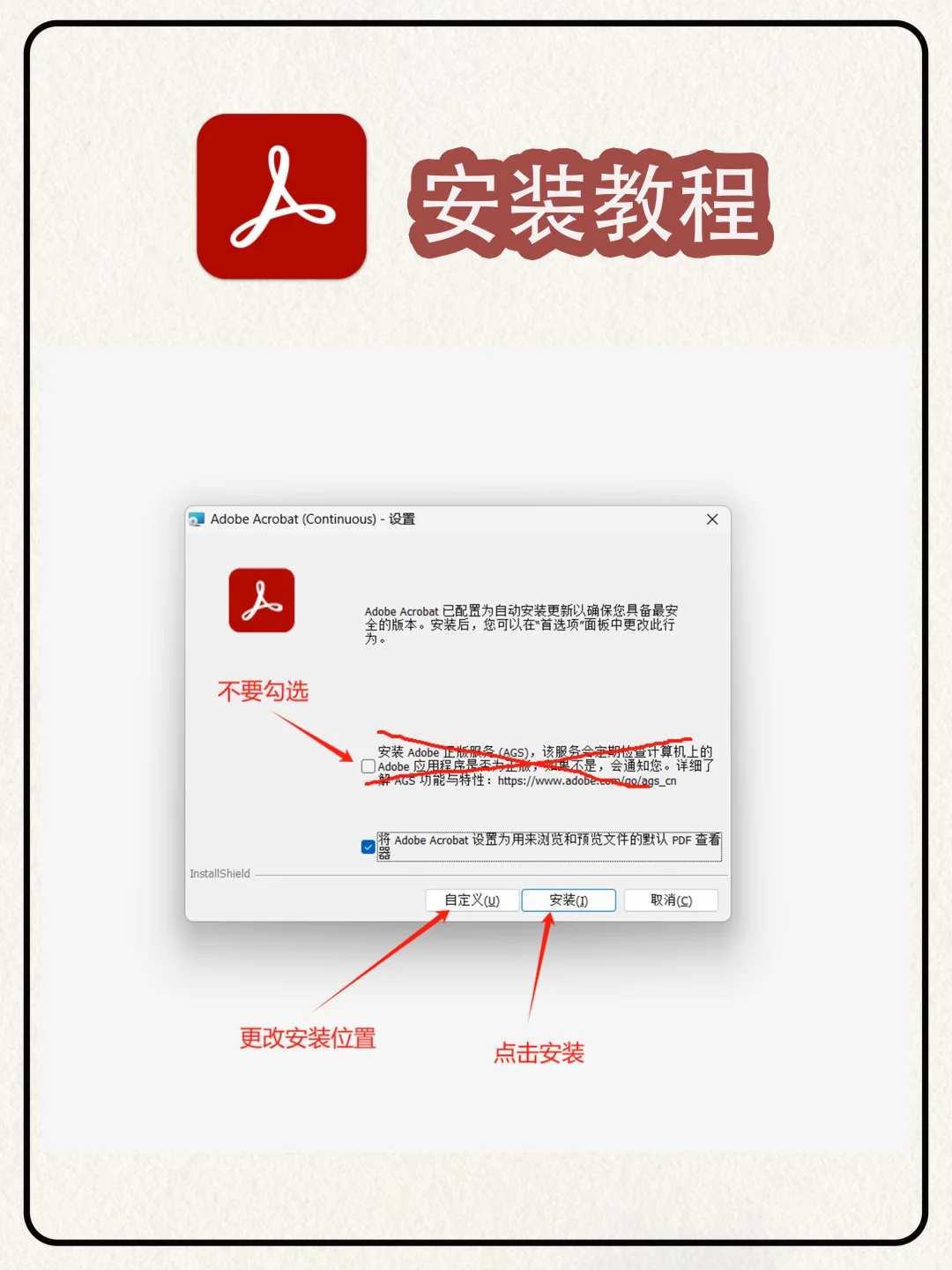 Acrobat DC安装包+教程，免费PDF编辑软件！