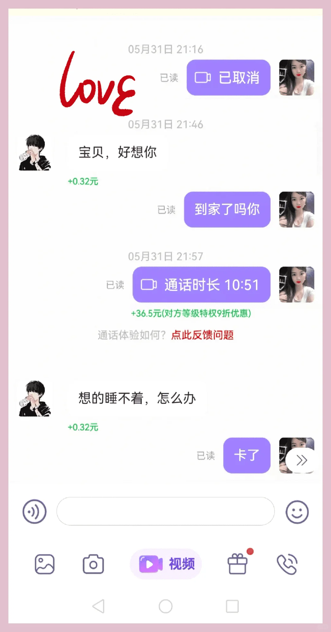 多亏了闺蜜推荐的软件