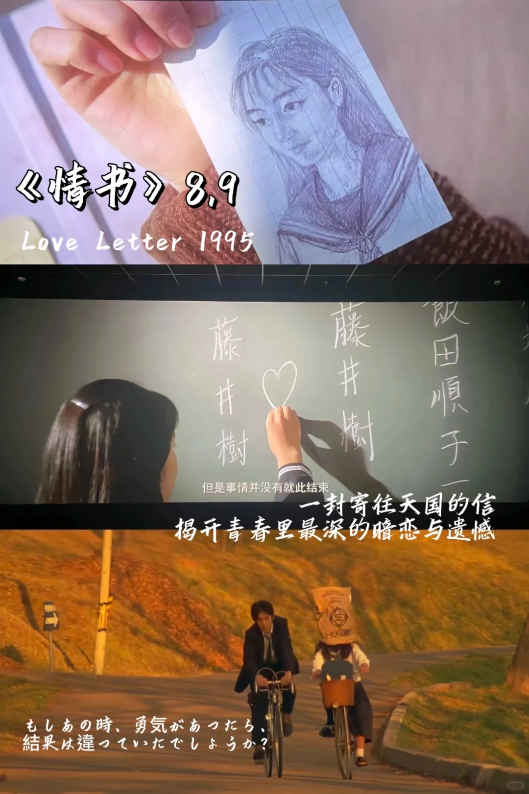 9️⃣部Be电影清单|遗憾美学天花板❗️