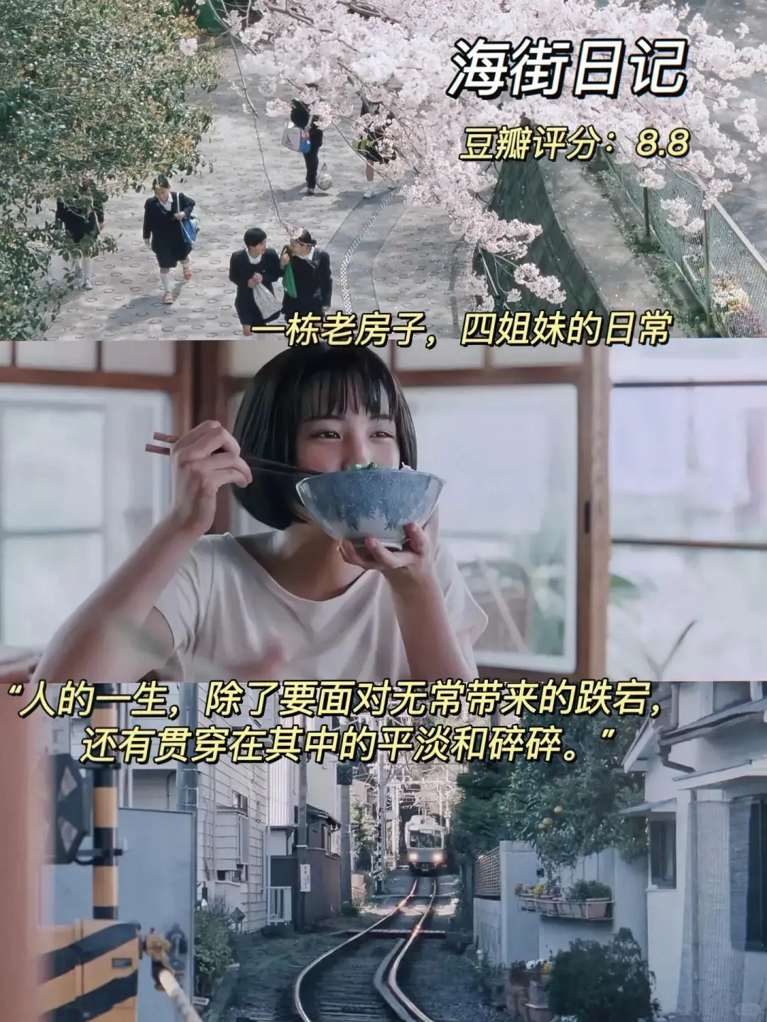 这一部部电影治愈了我！