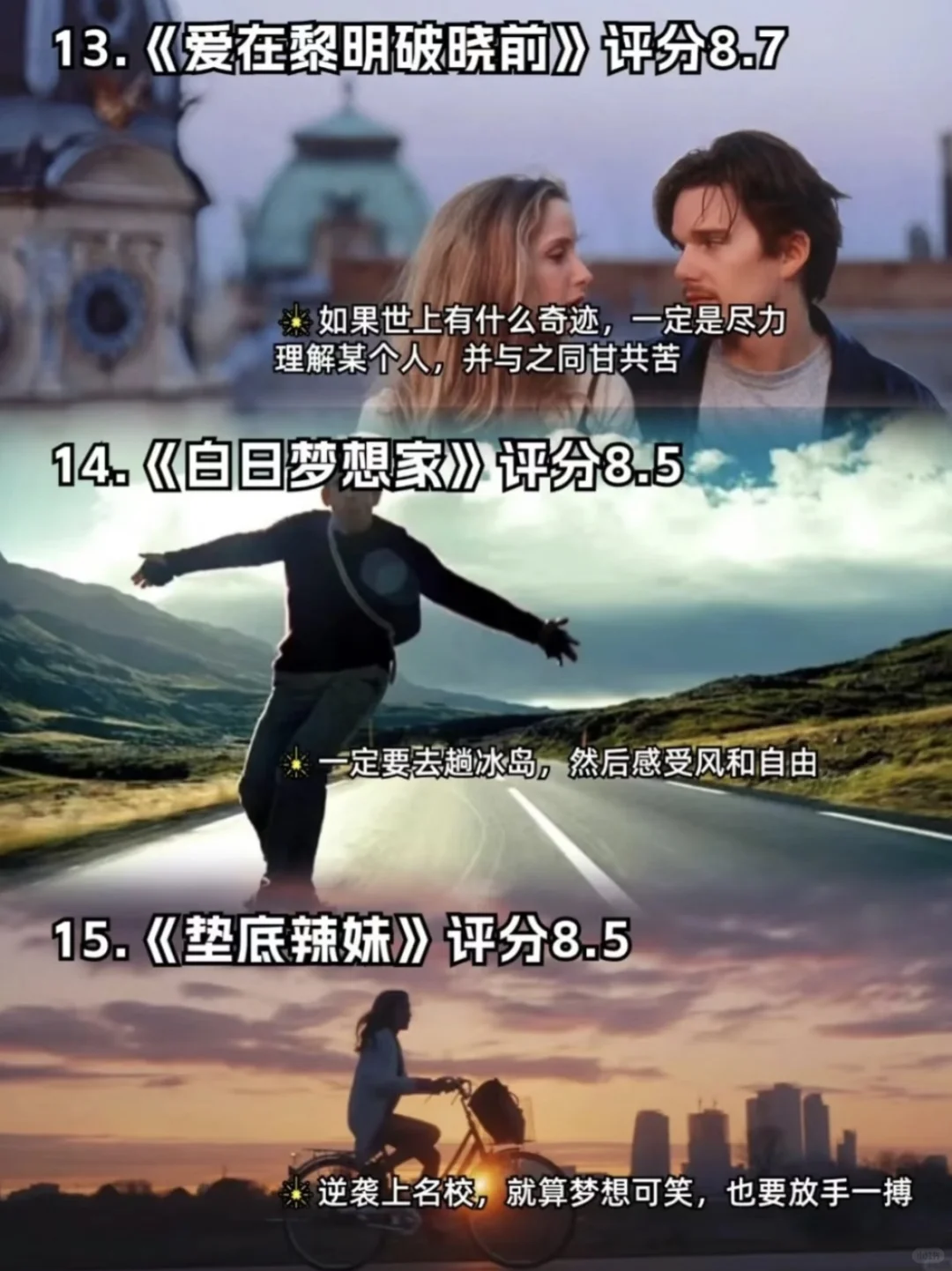 值得N刷的十八部高质量电影🎬