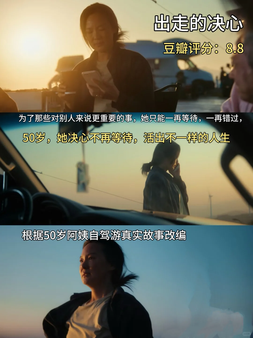 这几天真的被电影治愈到了～