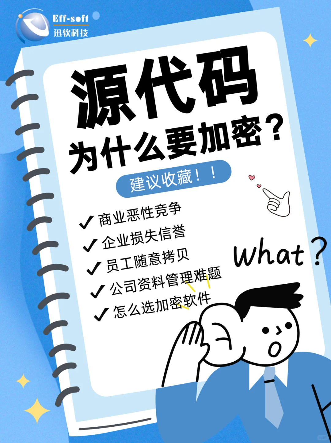 源代码加密的必要性！源代码加密软件推荐！