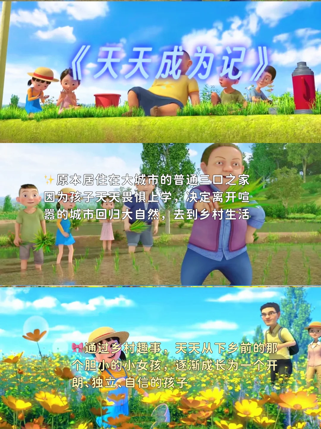 拯救不开心🔥必看的6部疗愈系电影