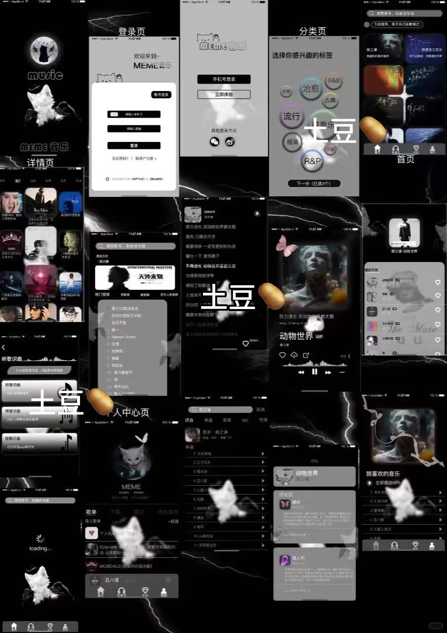 #大学生期末作业#ui界面设计