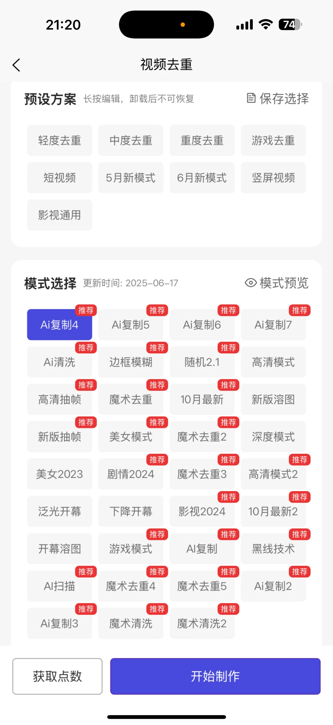 可以白嫖的去重软件，良心软件