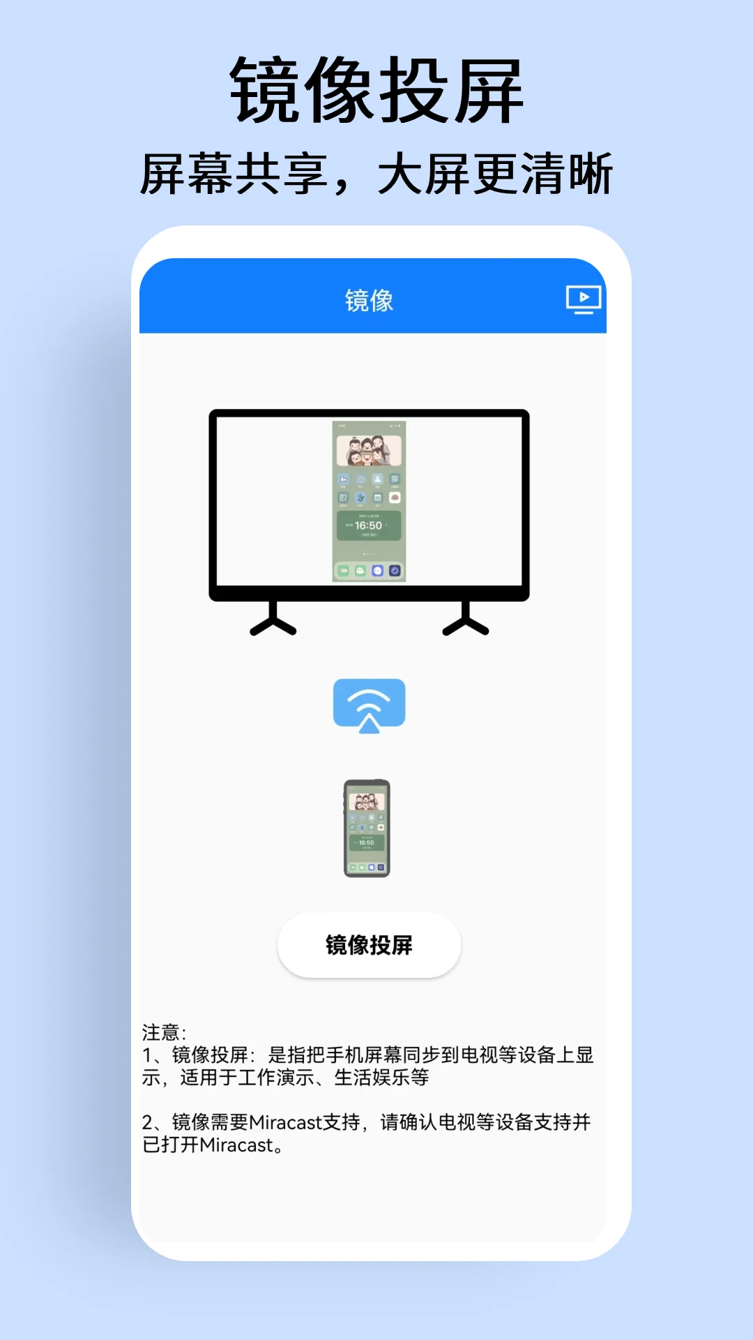手机投屏电视宝，大家用了都说好