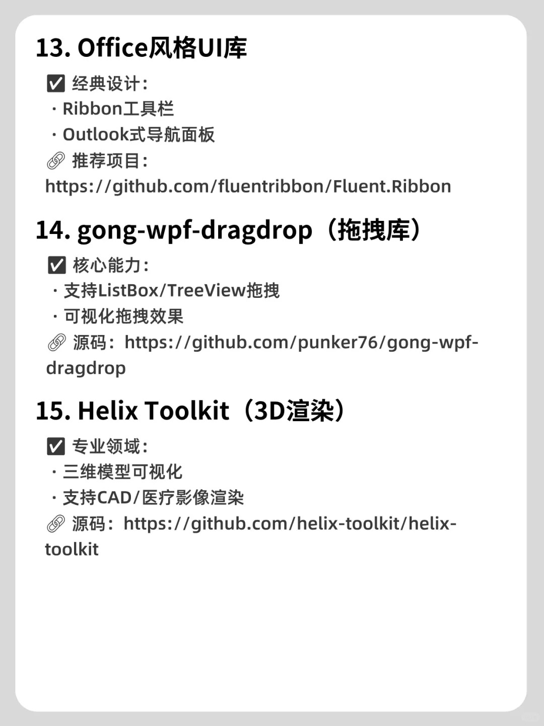 15个硬核WPF开源项目｜从UI框架到工业级