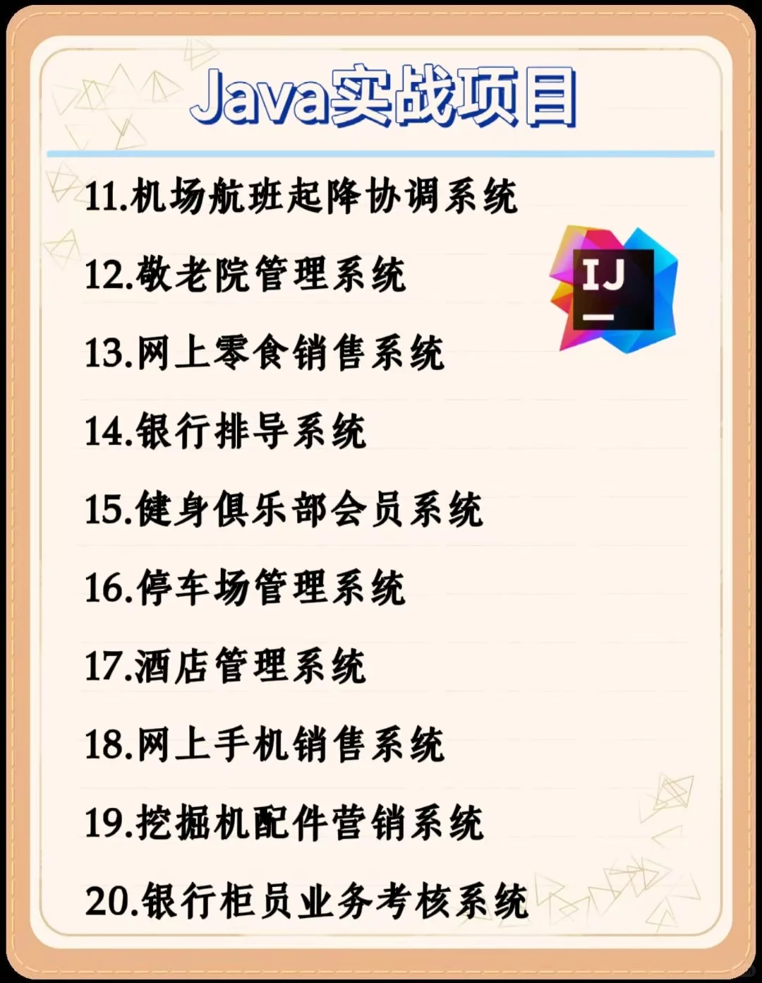 Java毕设期末大作业！附源码+视频！