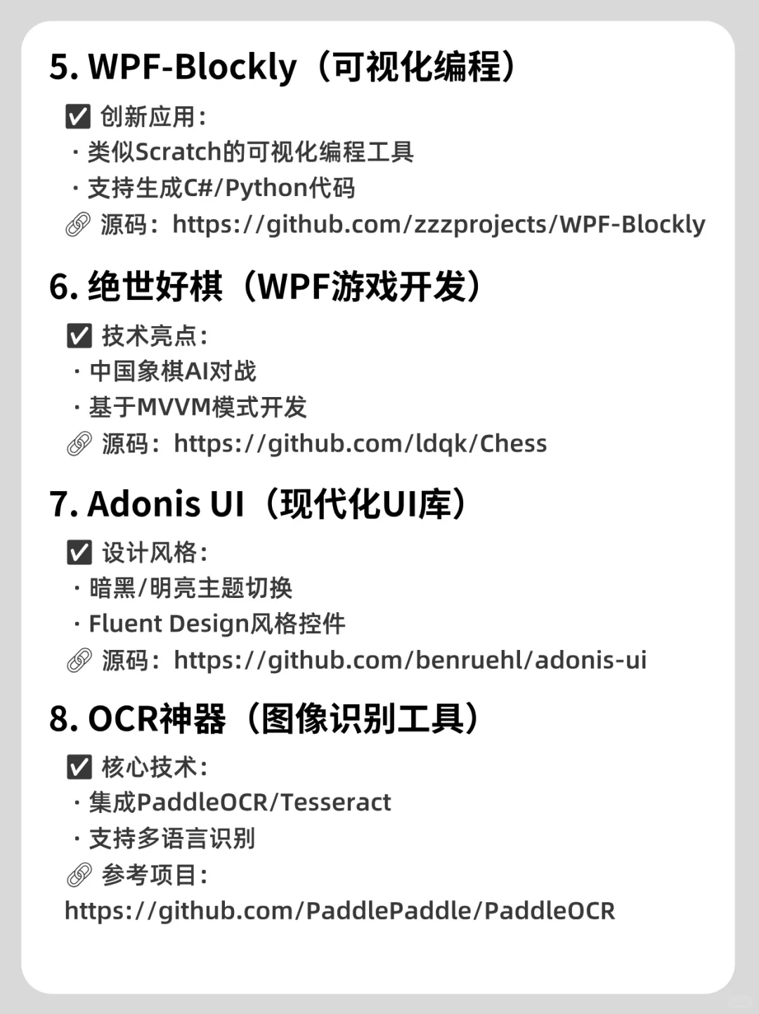 15个硬核WPF开源项目｜从UI框架到工业级