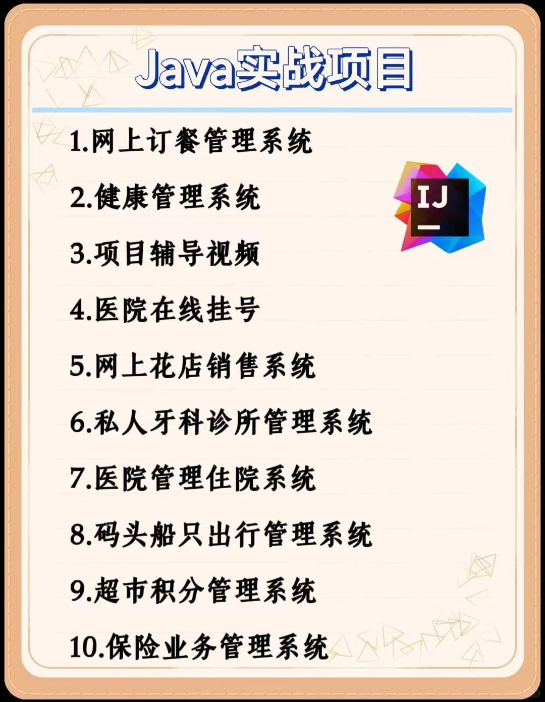 Java毕设期末大作业！附源码+视频！