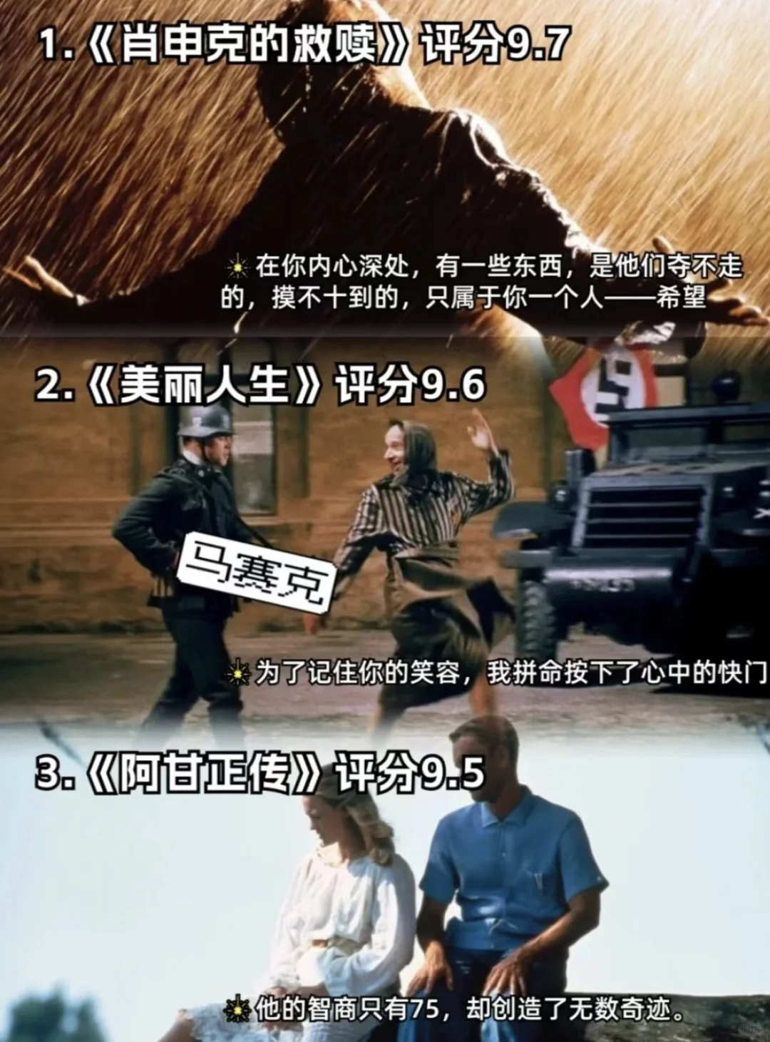 值得N刷的十八部高质量电影🎬