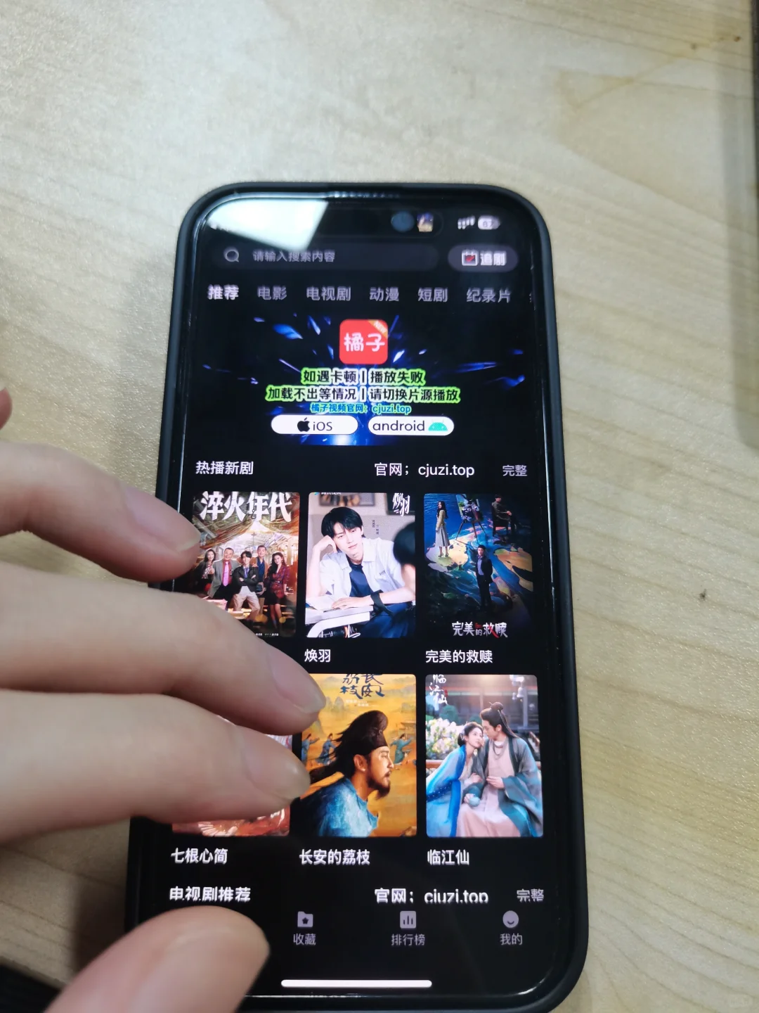 姐妹们，橘子视频iOS伪装包上架啦