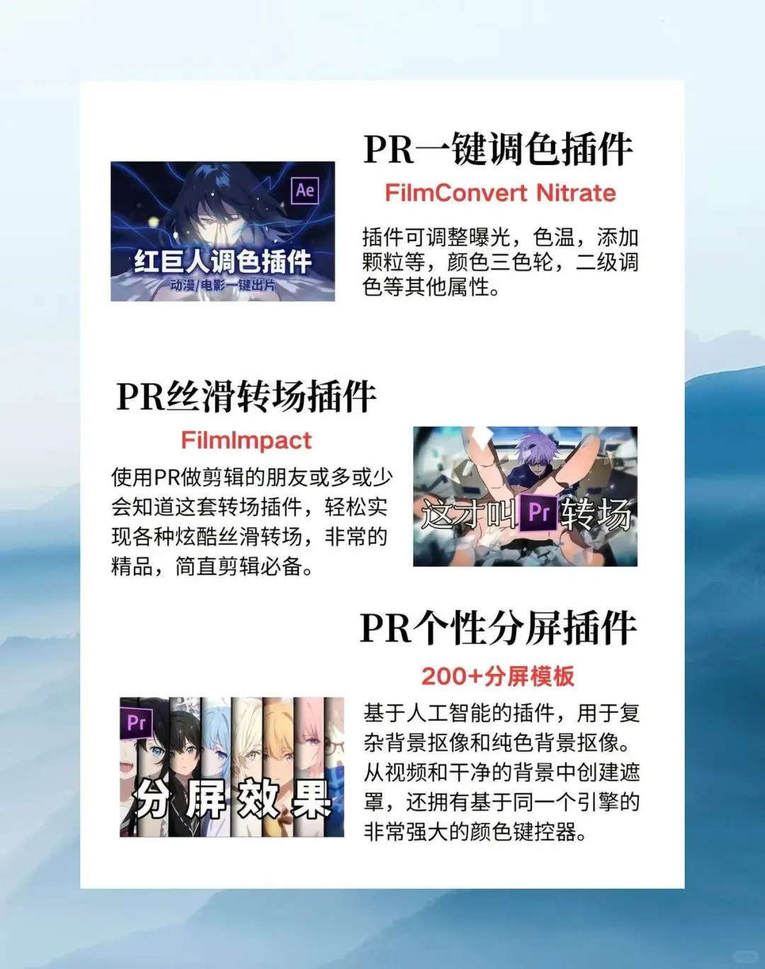 装上这九大Pr插件，新手也能秒变大神