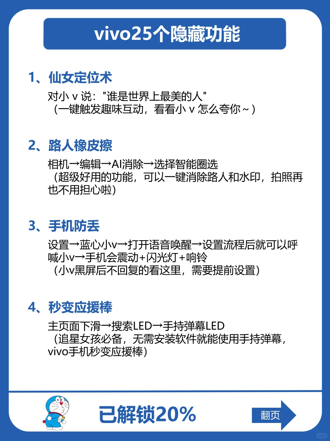 OPPO手机爆爽的25个隐藏功能，不会=白买