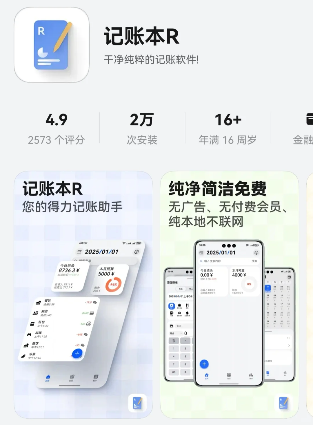 ？？原生软件这么逆天