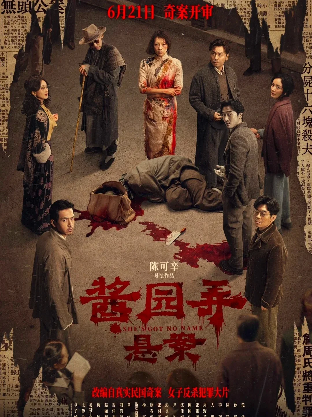 🎬六月必看!五部新片爽翻电影院!